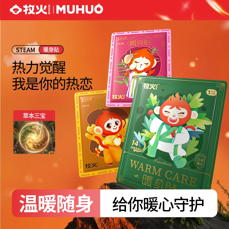 正品艾草暖贴自发热保暖身贴暖宫精华一次性两用热敷家用