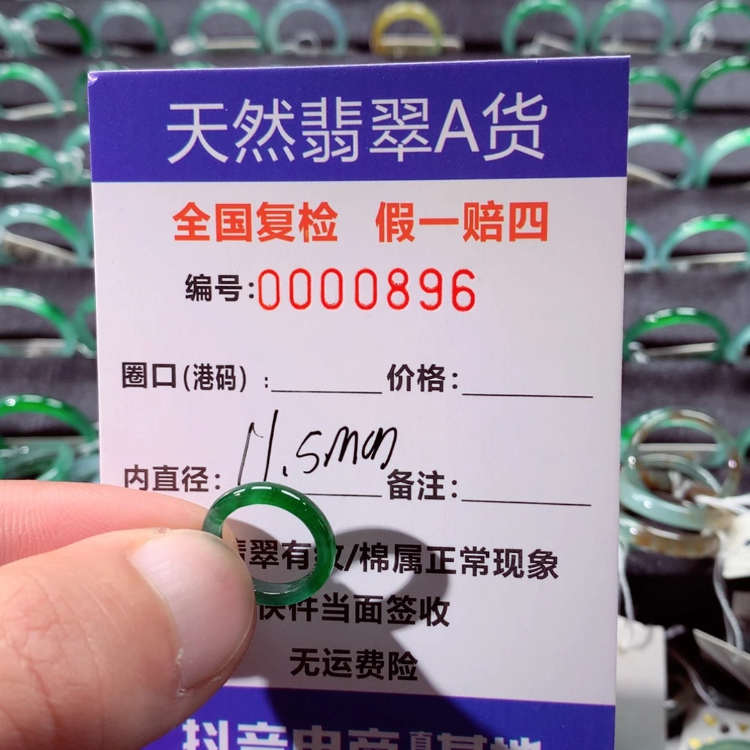 翡翠未镶嵌戒指翡翠戒指