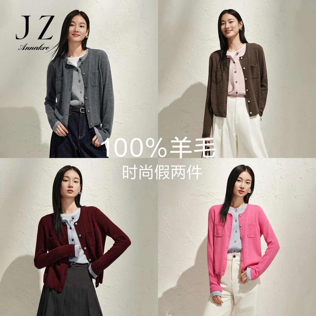玖姿安娜蔻KWFC30618知识分子100羊毛假两件针织衫女2025春季新款