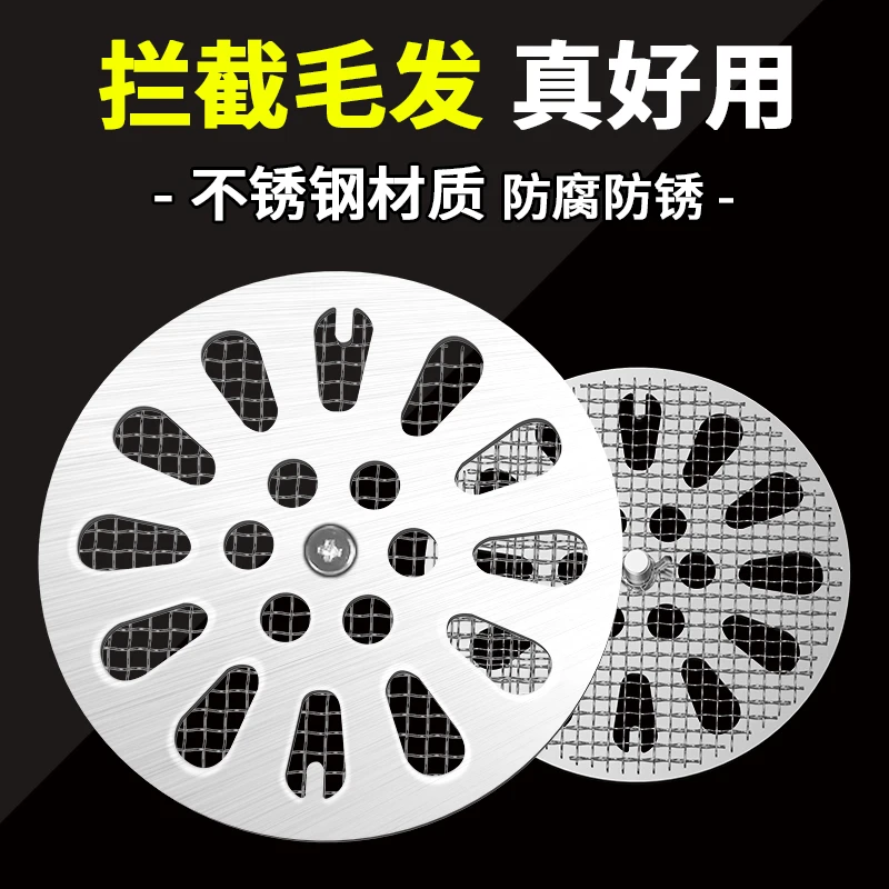 地漏盖子加厚不锈钢圆形卫生间防堵下水道过滤网片浴室防头发防虫
