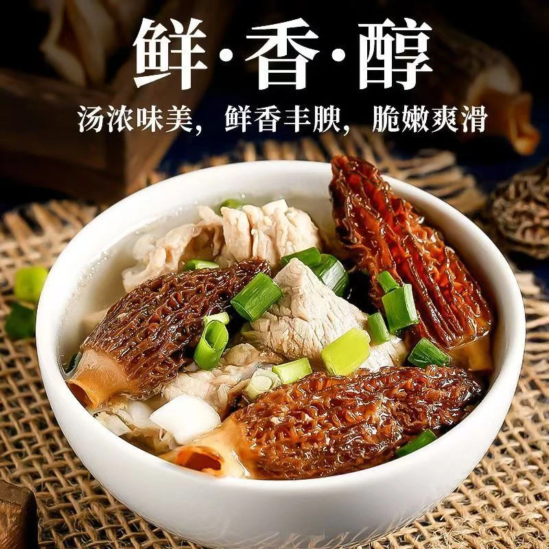 羊肚菌 湖北恩施硒都干货菌菇煲汤