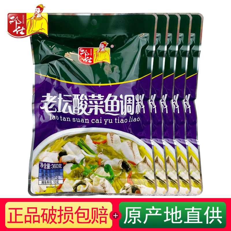 邓仕老坛酸菜鱼调料360g水煮鱼底料酸汤鱼佐料四川火锅底料调味包