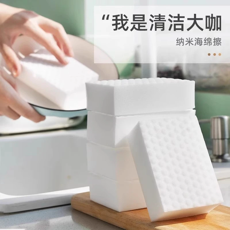 【全新升级】纳米海绵擦家用去污洗碗刷锅魔力海绵厨房清洁百洁布