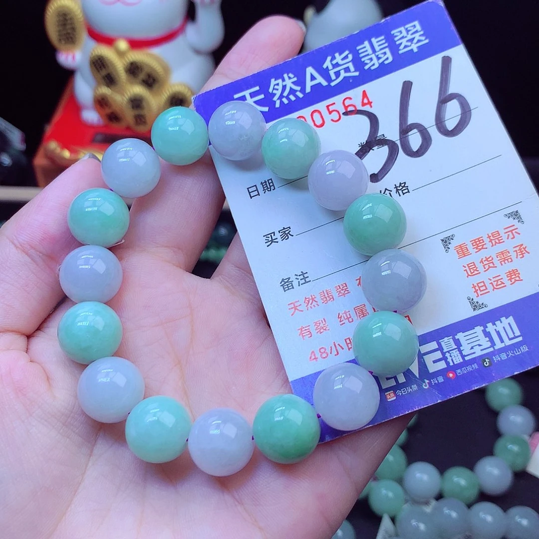 翡翠未镶嵌毛衣链13➕