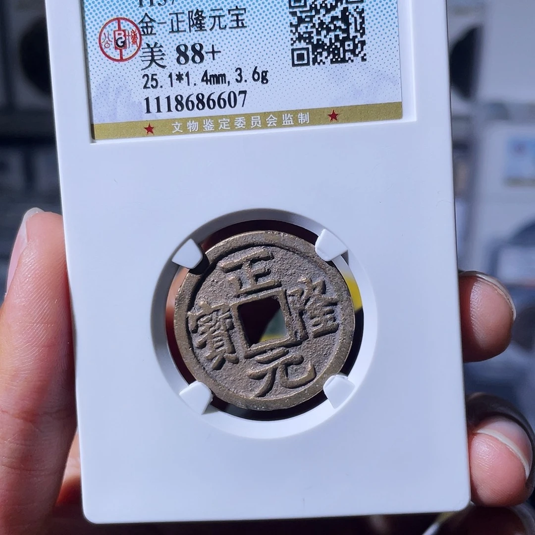 铜小瑶，福利品正隆，评级码6607