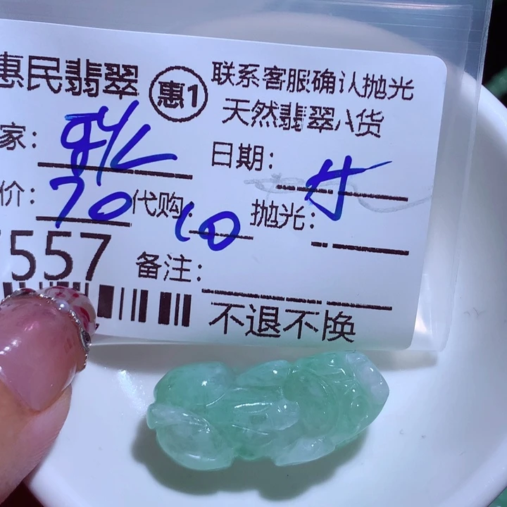 翡翠颈饰未镶嵌秋**凉