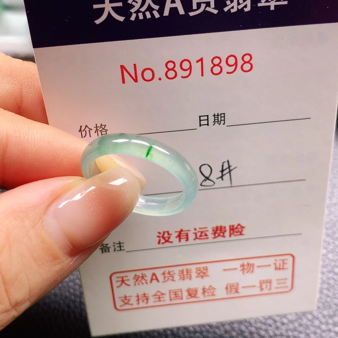 未镶嵌戒指翡翠18号