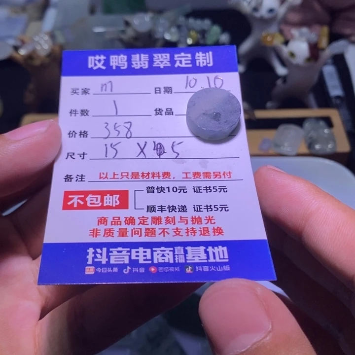 。***m定制翡翠未镶嵌材料