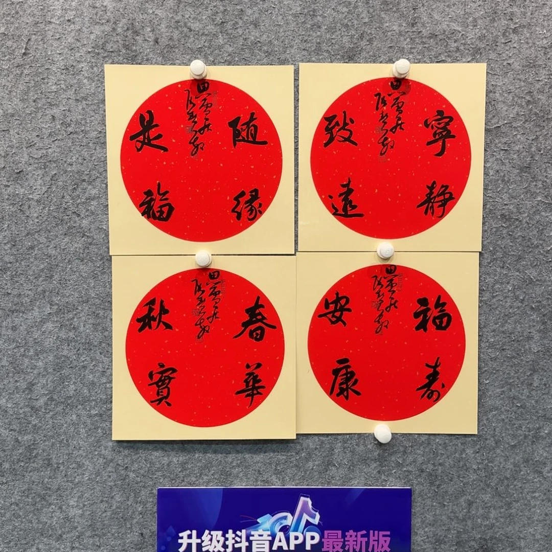 国画书法作品zhm老师