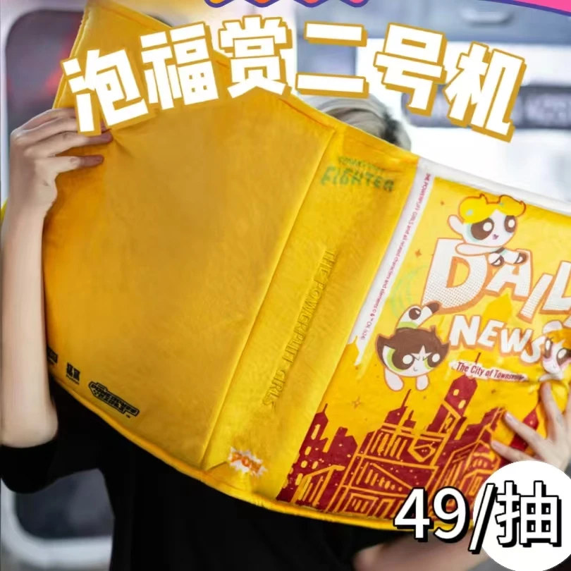 【泡福赏2】正版授权！福赏飞天小女警-作战不迷糊系列系列盲盒