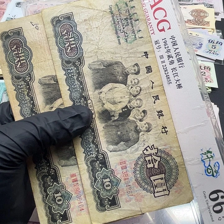 退市纸币原图发货三套10元旧2张861.404