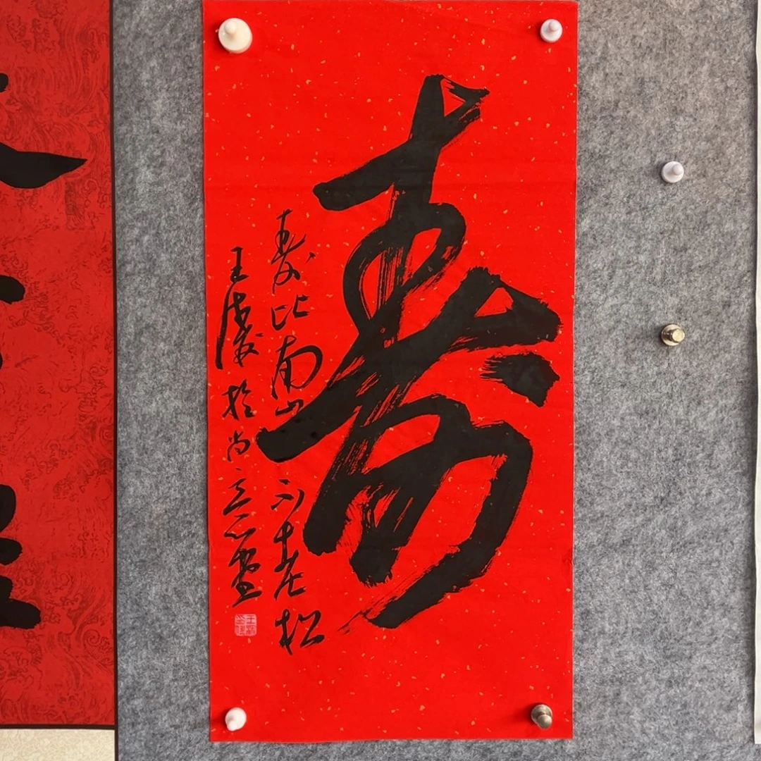 书法书法作品王涛