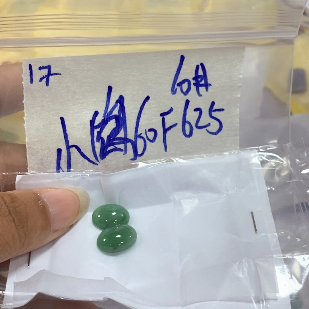 小***崽定制翡翠未镶嵌不