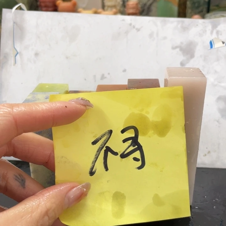 青田石不*?混合各种石