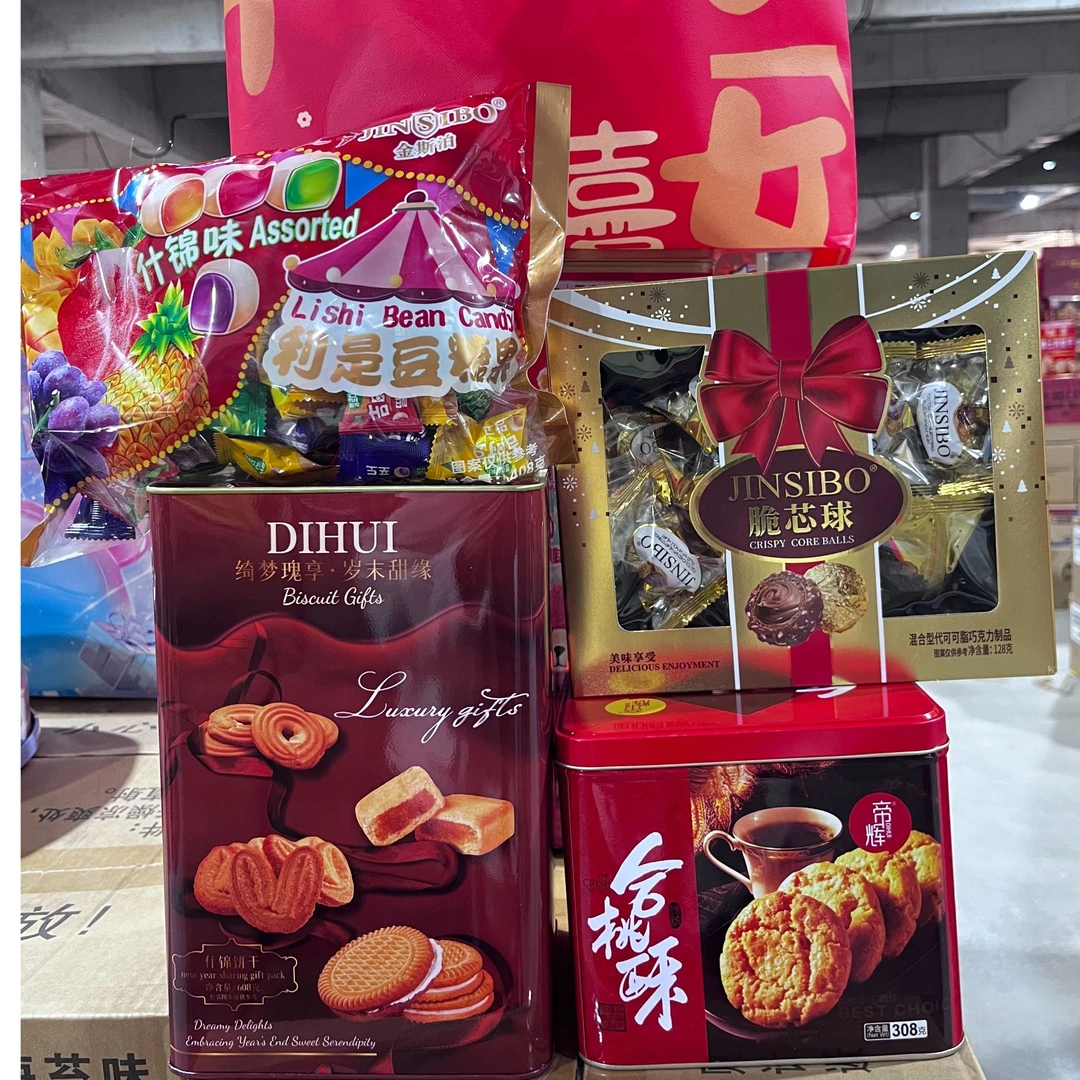 【婉婉小礼包1】帝辉高罐饼干合桃酥金斯泊脆心球利是豆糖果