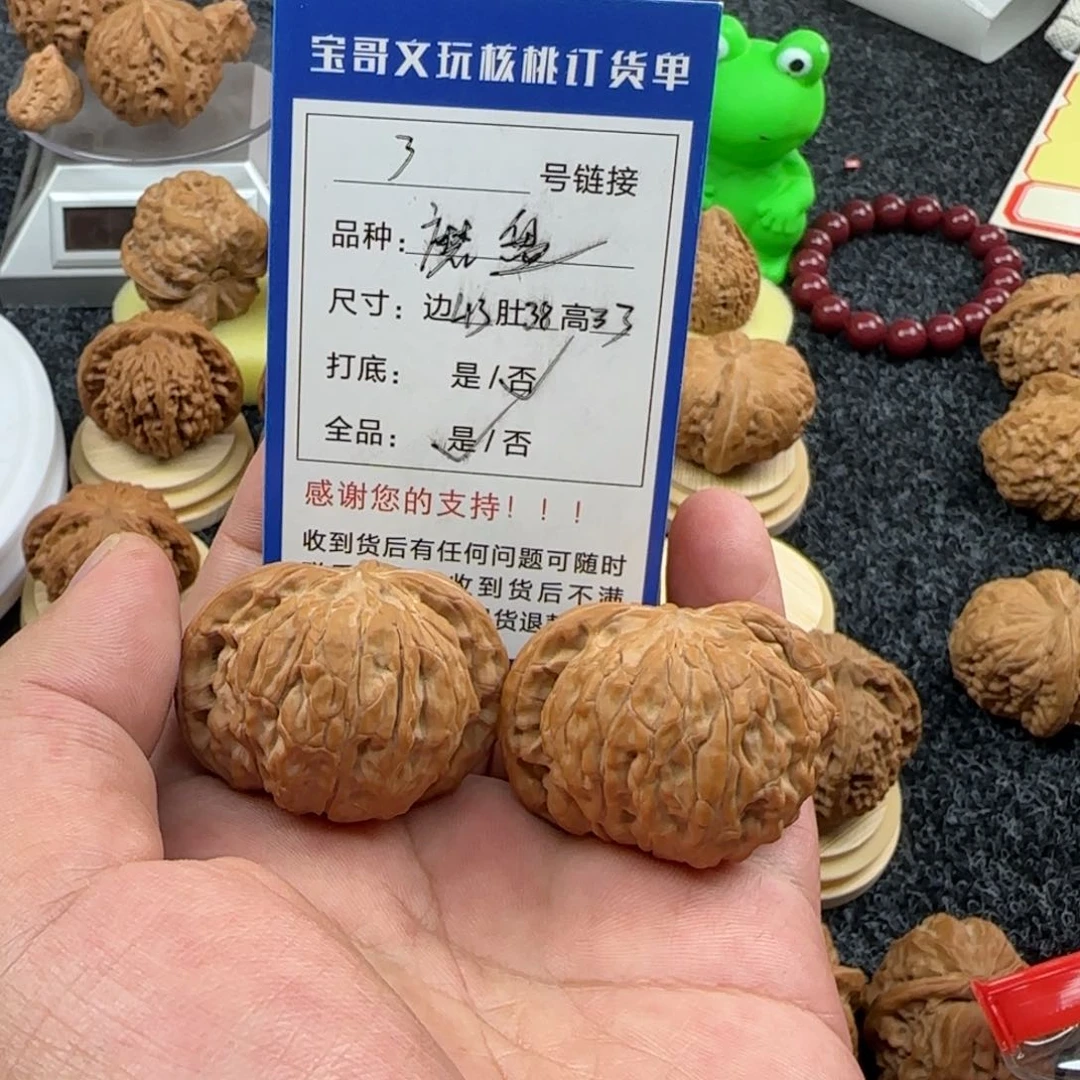 核桃把件全品无修毕业级别43正磨盘