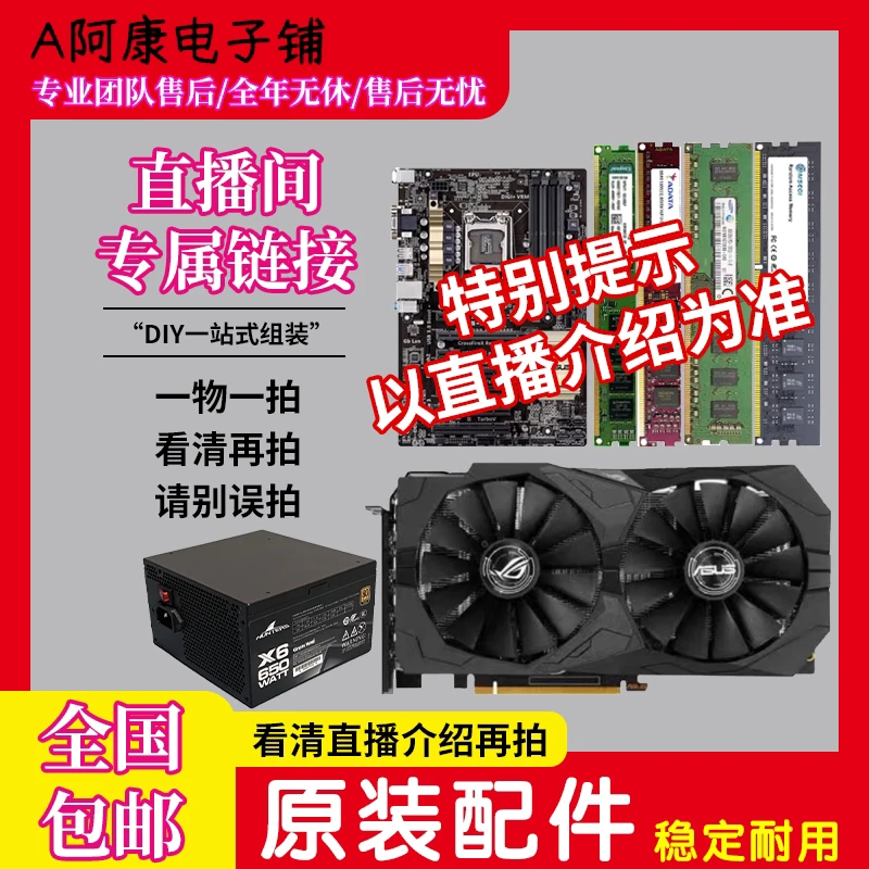 9新  1号 二手组装电脑主板显卡CPU台式定制配置