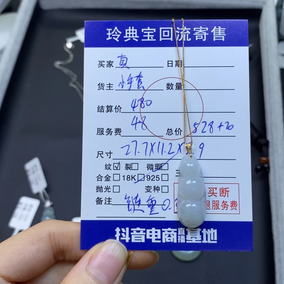 真***～翡翠18K金镶嵌颈饰