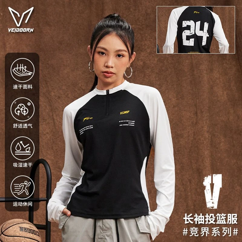 维动竞界专业速干运动长袖女款半拉链投篮服T恤美式训练健身衣潮V