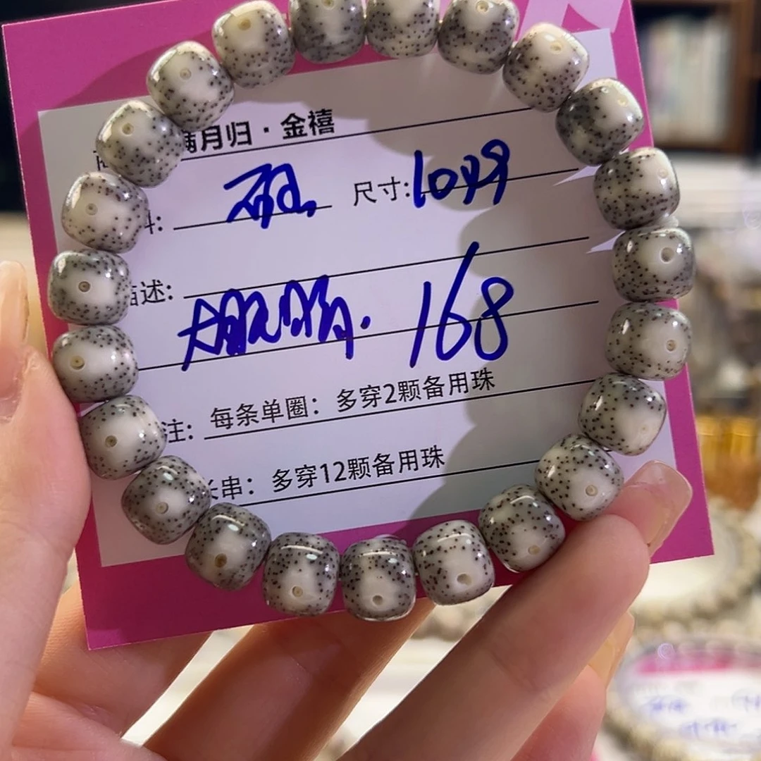 星月菩提手串星月菩提