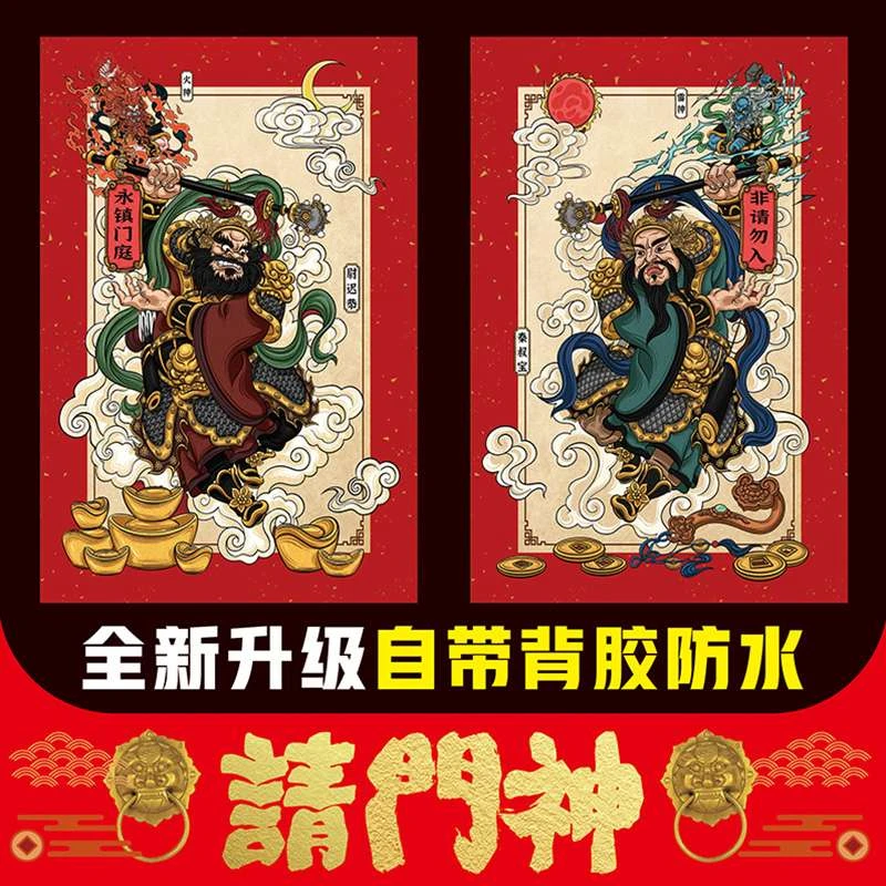 2026创意守门神将保平安对联创意定制新年画春节布置祈福门神门贴