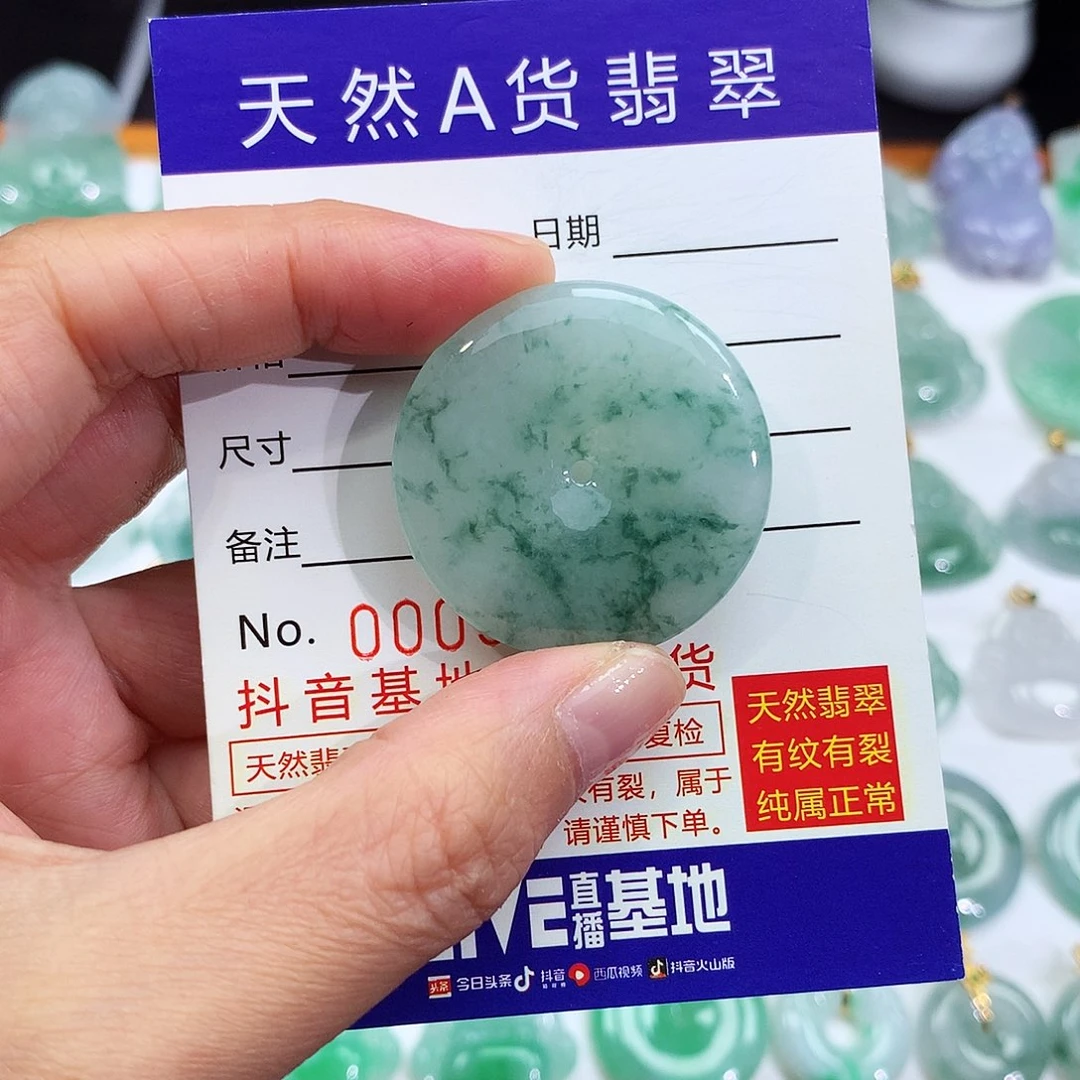 翡翠未镶嵌颈饰翡翠吊坠