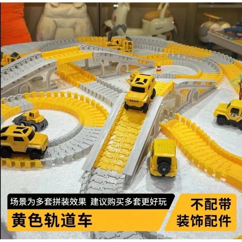 133件套黄色轨道车多套拼接效果更好玩【多套效果】