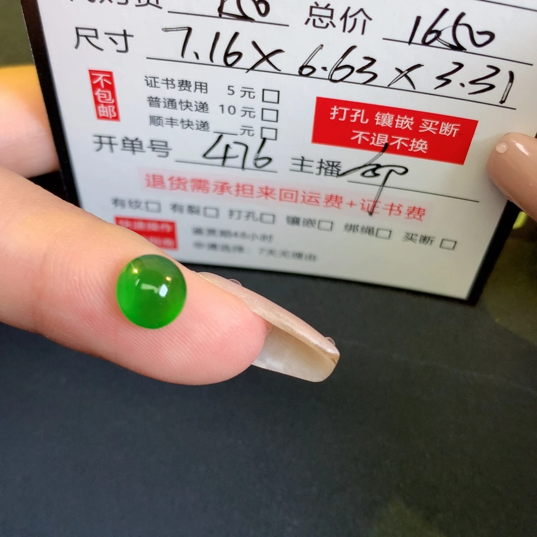 佛***发翡翠裸石翡翠翡翠