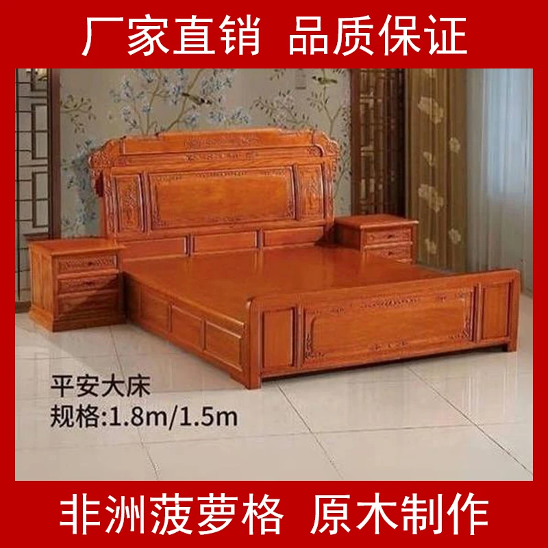 全实木菠萝格木大床1.5日米金花L木双人床古典1.8米中式家具雕花
