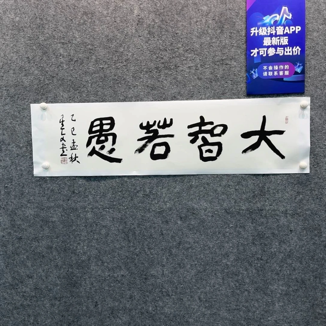 书法书法SXW老师作品