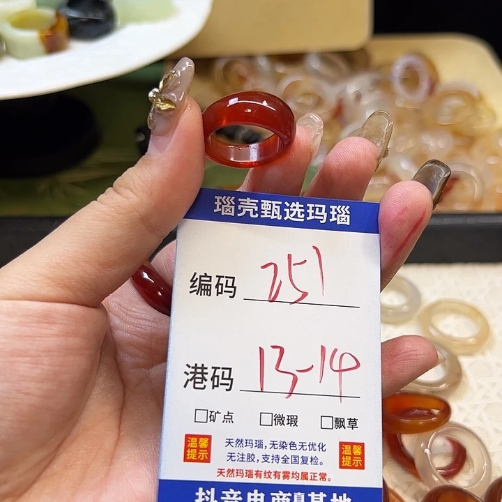 玛瑙/玉髓未镶嵌戒指