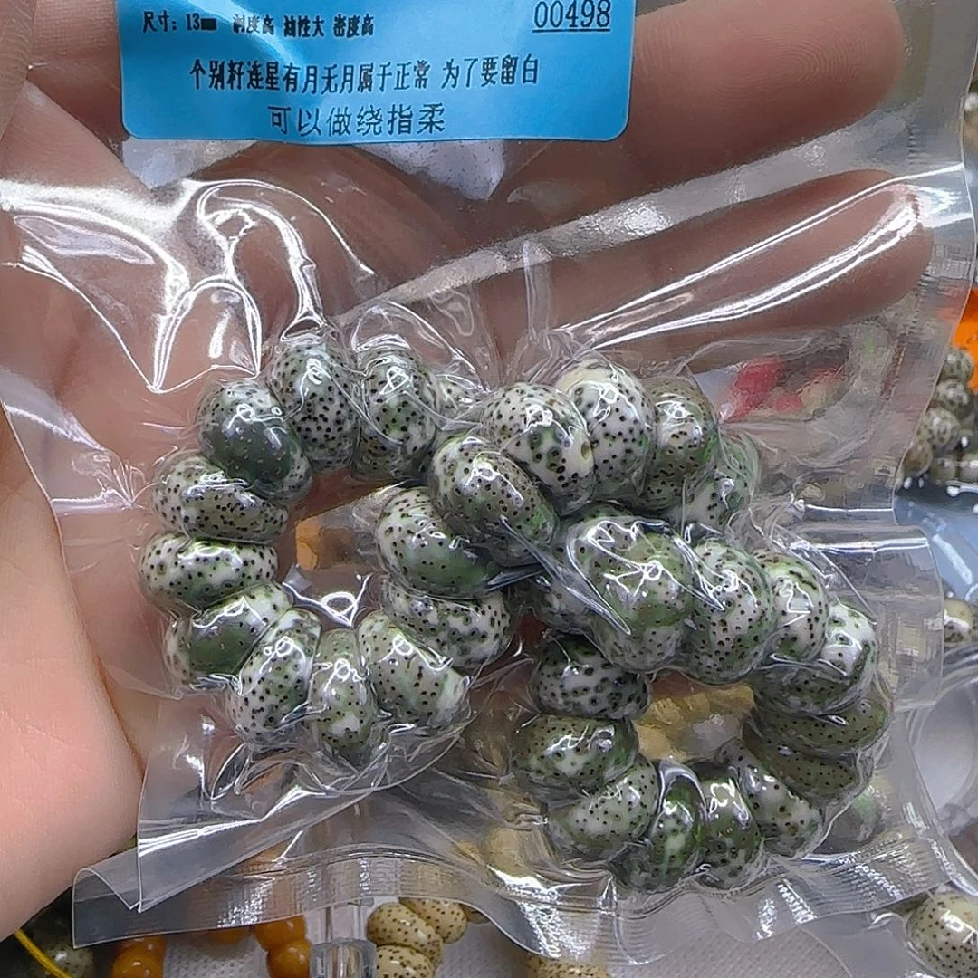 手串星月菩提111高端变态绿星月菩提13单圈大肠