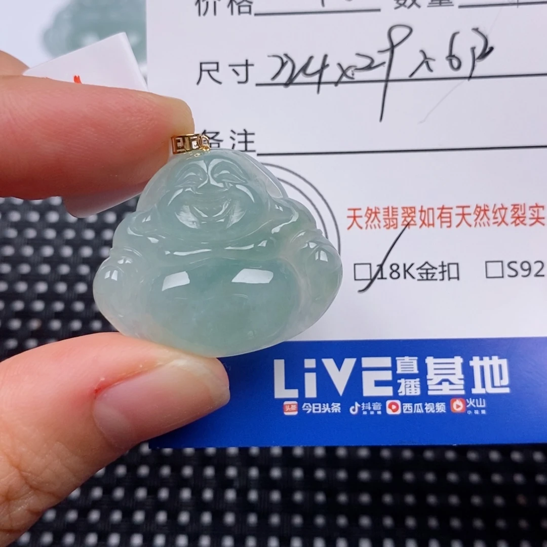 翡翠挂件18K金镶嵌
