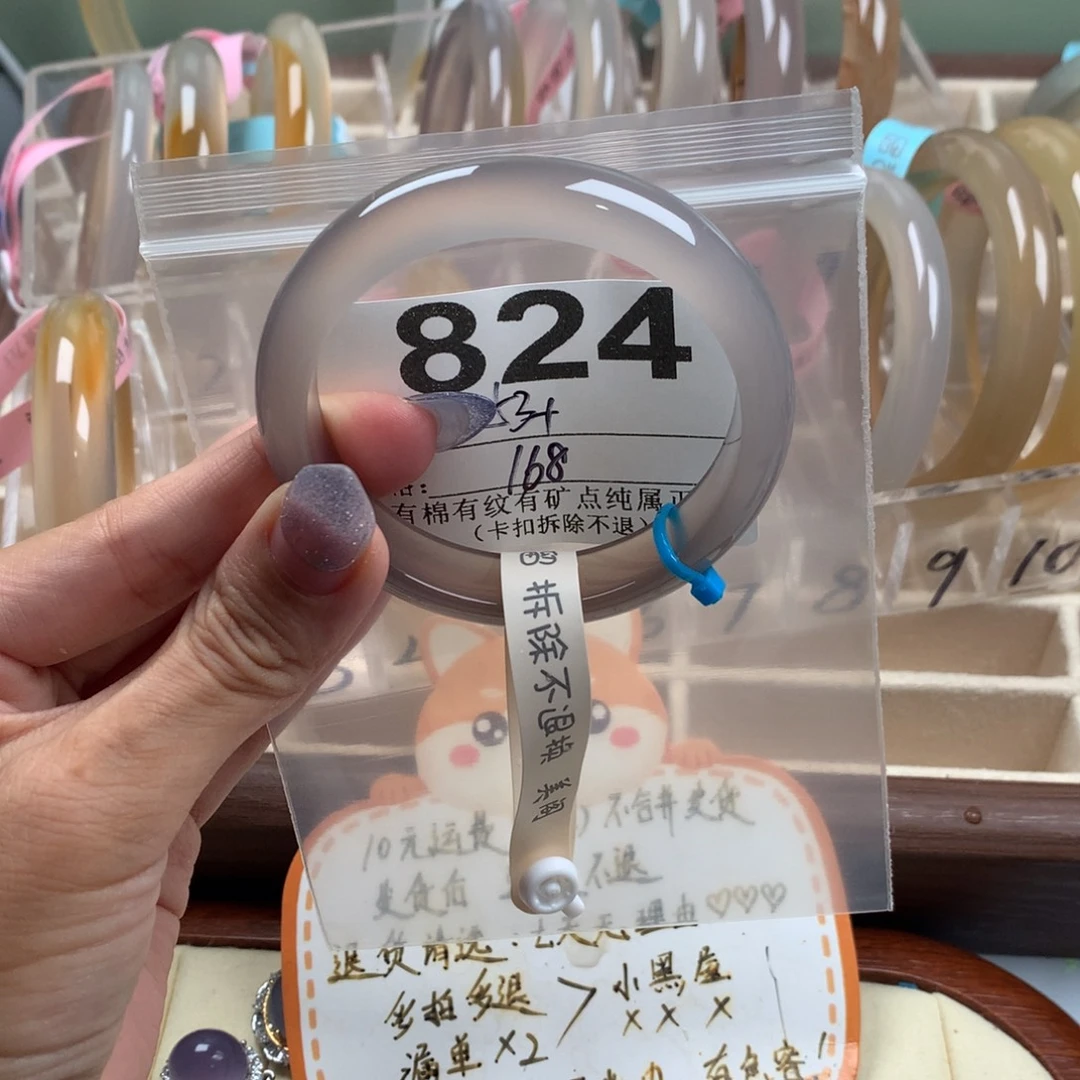 兔****手镯玛瑙/玉髓未镶嵌824