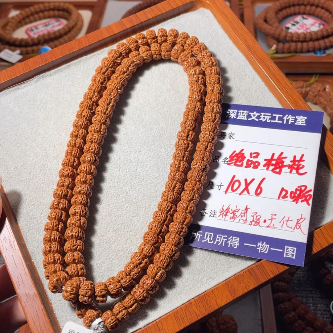 吊坠金刚菩提绝品梅花