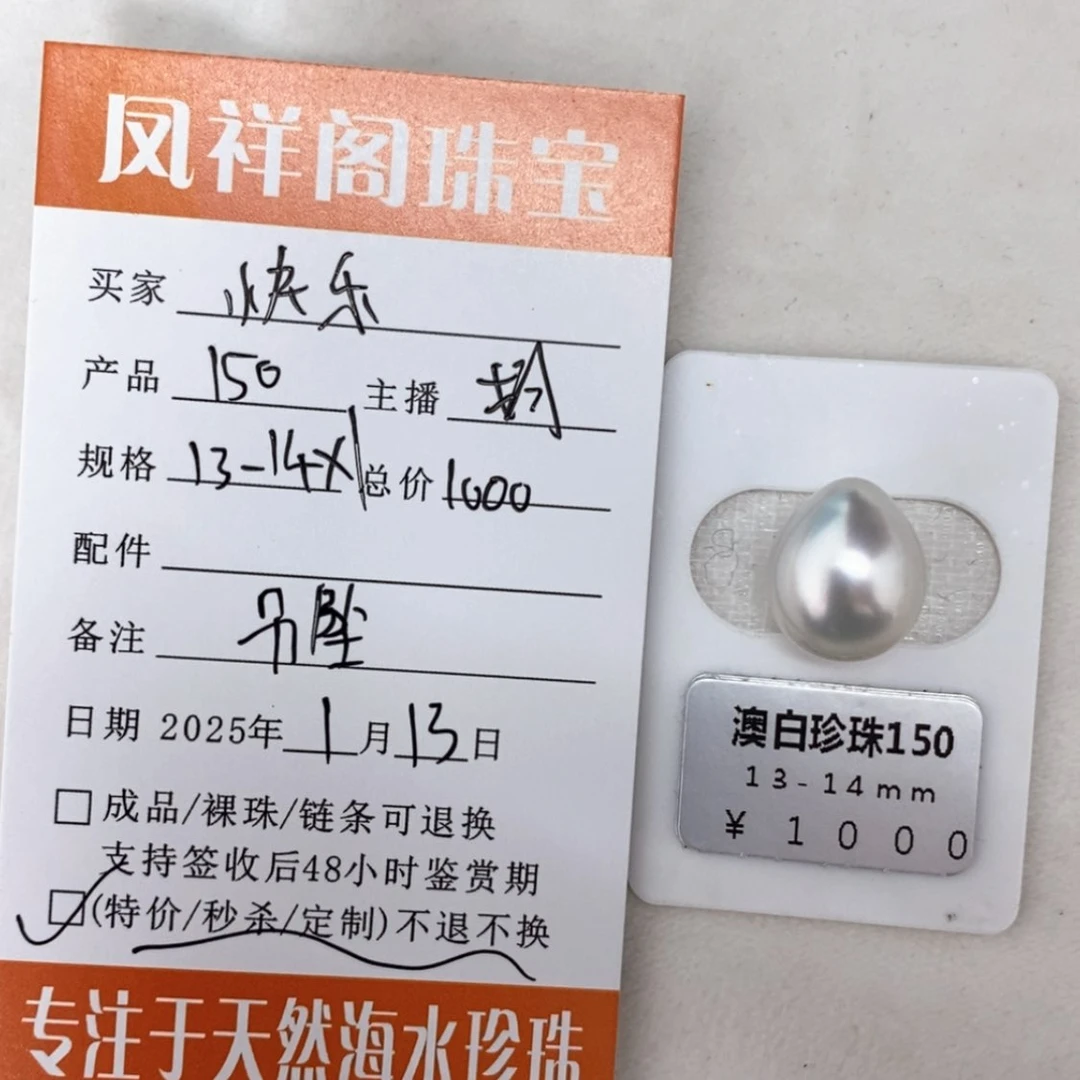 【闪购商品】海水珍珠定制澳白未镶嵌快***方
