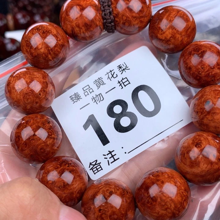 花梨木类手串手链2.0黄金瘤疤高货