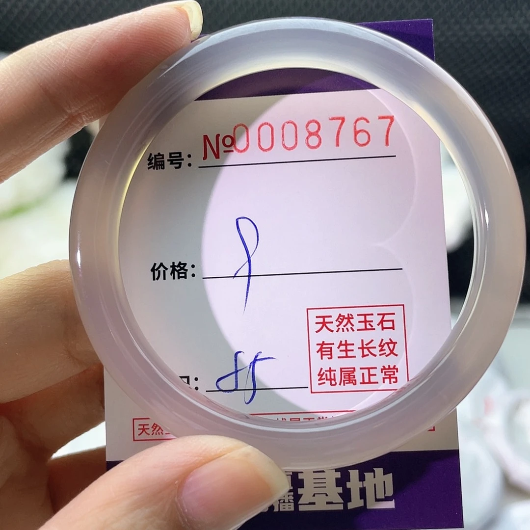 手镯玛瑙/玉髓未镶嵌767