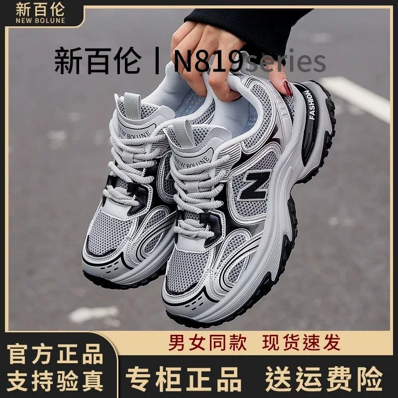 NEW BOLUNE/新百伦2025爆款男女N819百搭时尚情侣户外休闲老爹鞋