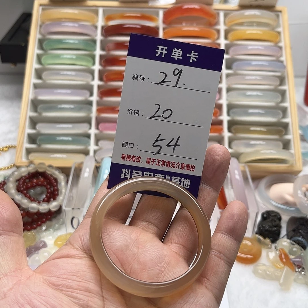 玛瑙/玉髓手镯未镶嵌29
