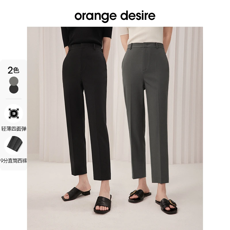 orange desire轻薄款【裤王】新款烟管裤女西装裤品牌OD23MK5001