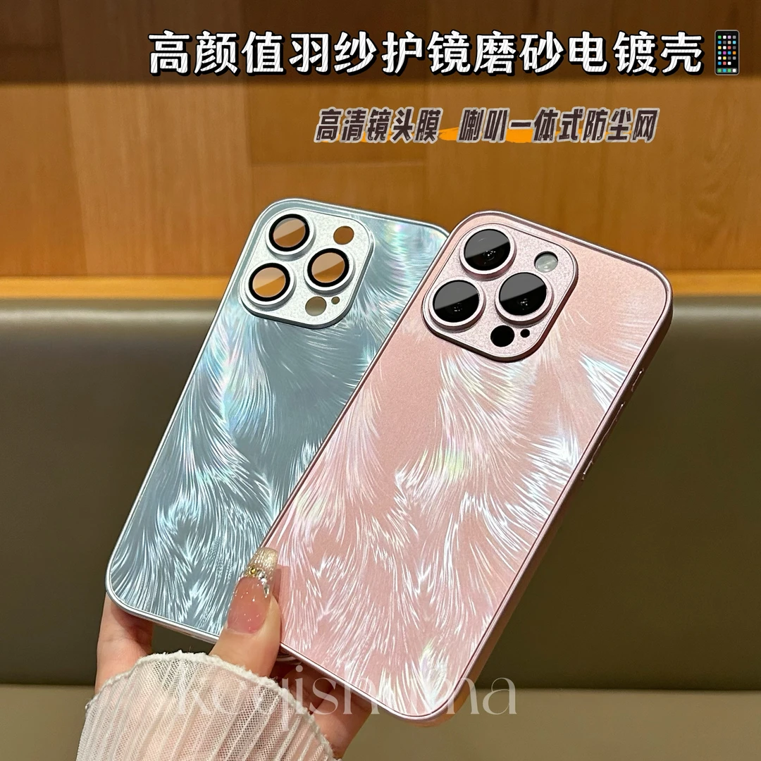 简约羽纱适用苹果16promax手机壳自带镜头膜iPhone14/13/15pro/12