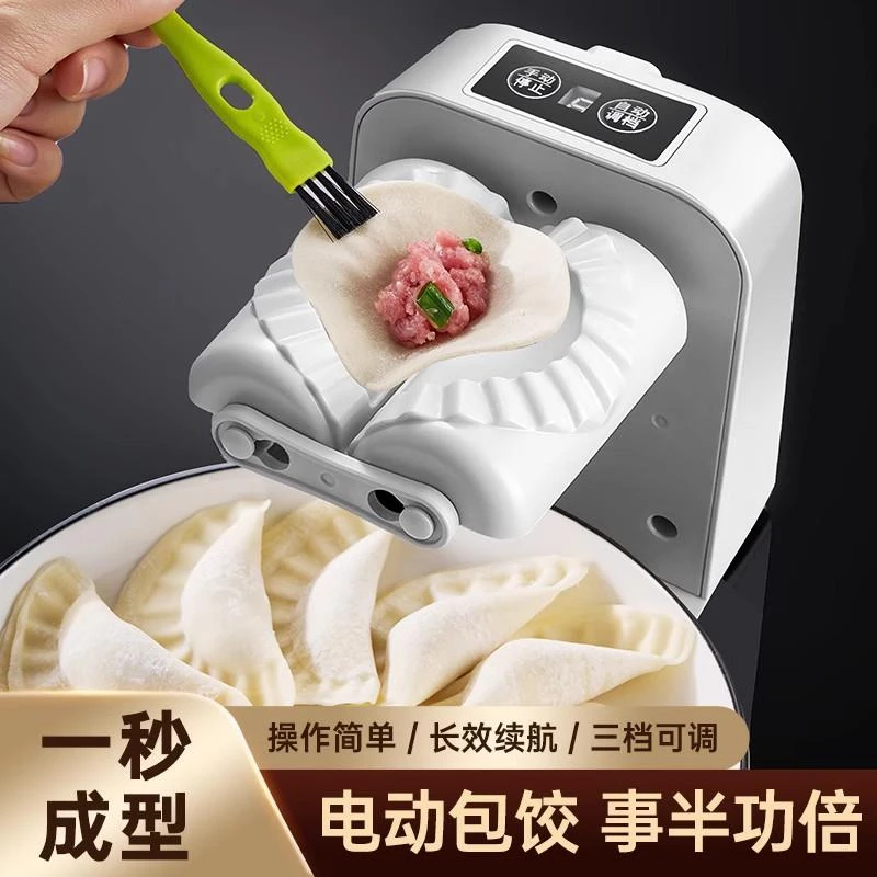 全自动包饺子器家用食品级电动捏饺子机神器小大号包饺子压饼神器