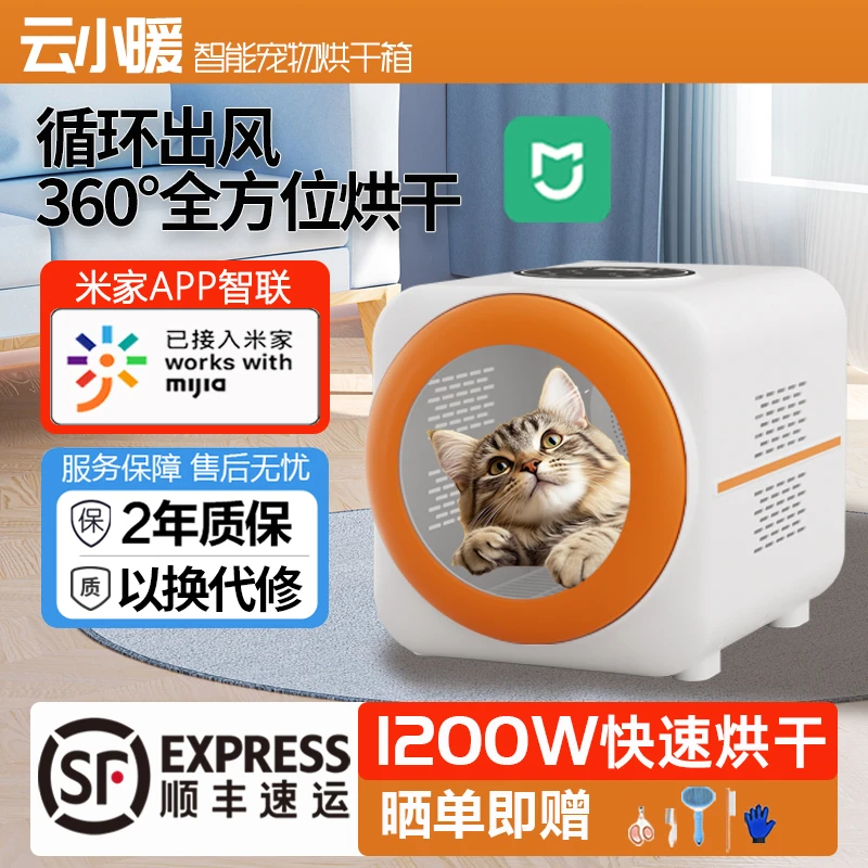 智能宠物烘干箱猫咪狗狗快速烘干吹水机家用吹水洗猫吹风静音烘干