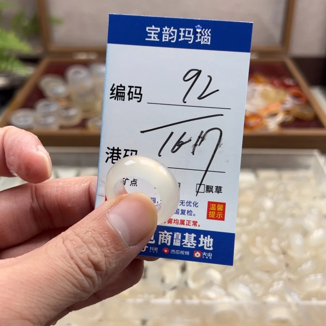 玛瑙/玉髓未镶嵌戒指
