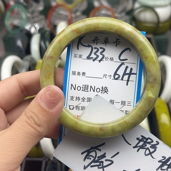 蛇纹石玉未镶嵌手镯