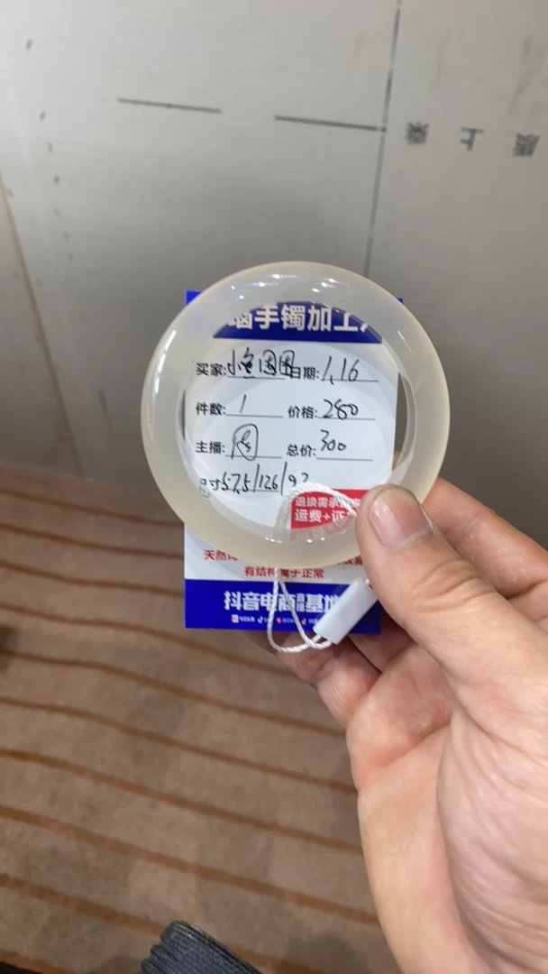 天然玛瑙手镯白冰玛瑙手镯