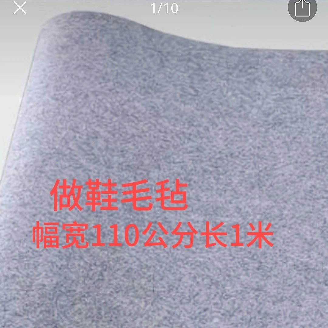 做鞋用的毛毡0.3mm厚