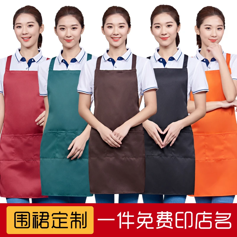 围裙定制印logo印字水果店餐饮专用服务员火锅员工工作服订做印制