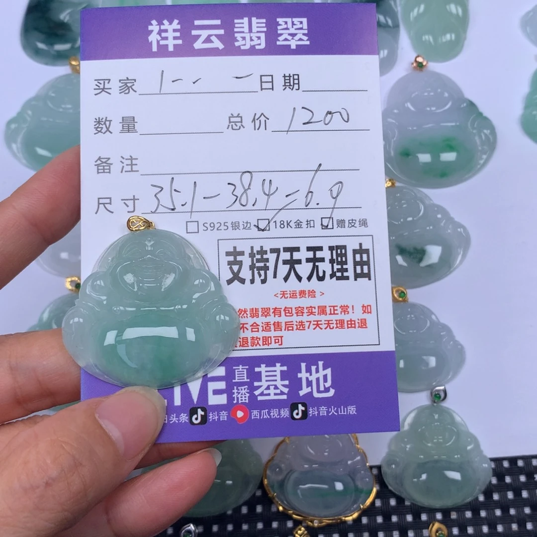 ⒈***④翡翠未镶嵌颈饰天然